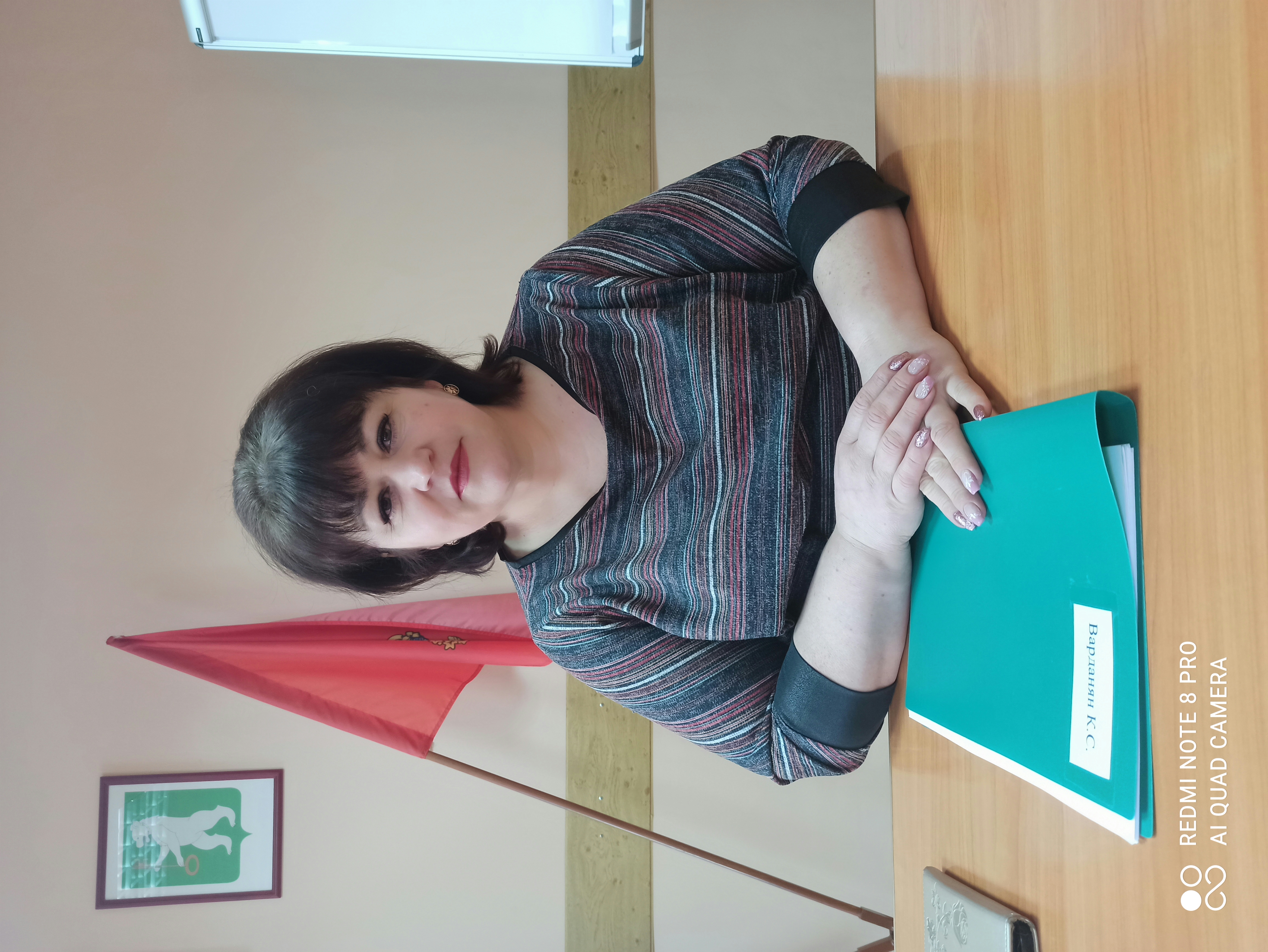 Каринэ Сергеевна Варданян Каринэ Сергеевна Варданян.