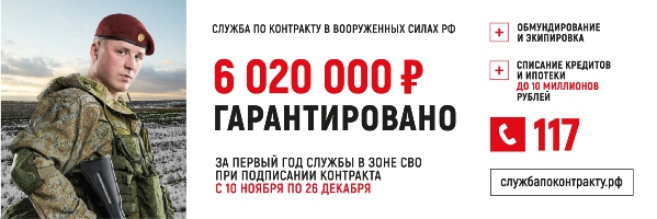 Приглашение на военную службу по контракту в Вооруженные Силы Российской Федерации!.