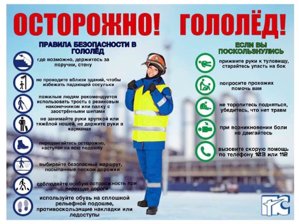 Памятка по безопасности.